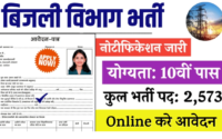 MPPKVVCL Recruitment 2025 Notification– Apply Online for 2573 Various Posts