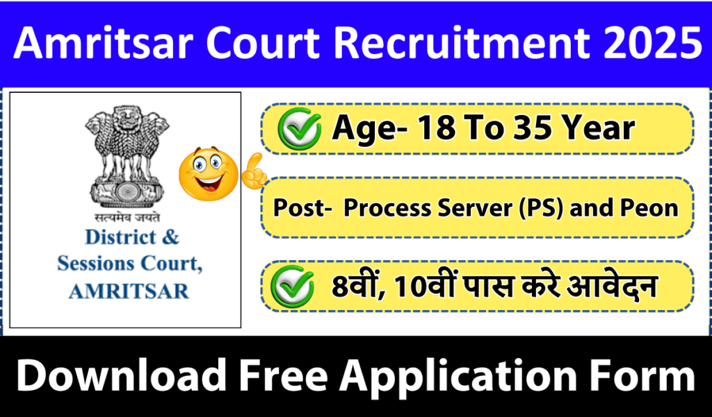 Amritsar District Court Peon Recruitment 2025 » Notification Out For 60+ Posts | Free Application Form