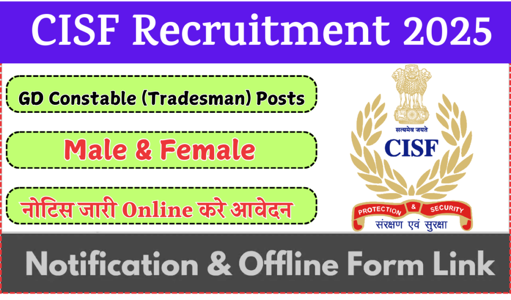 CISF Tradesman Recruitment 2025 Notification For 1500 Post and Apply Online form 