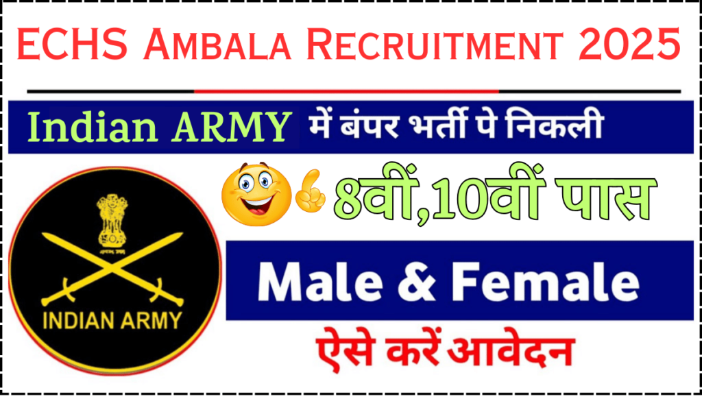 ECHS Ambala Recruitment 2025 Notification » Peon, Safaiwala, Female Attendant, Clerk/DEO Posts | Free Application Form