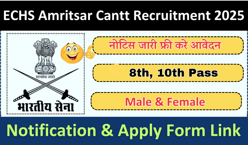 ECHS Amritsar Cantt Recruitment 2025 » Apply For Peon, Chowkidar, Safaiwala, Driver, Clerk, Posts Application Form