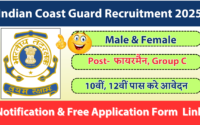 Indian Coast Guard Fireman Recruitment 2025 » Notification Out For 48 Posts Application Form