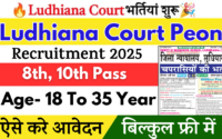 Ludhiana District Court Peon Recruitment 2025 » Notification Released, 20+ Posts For Free Application Form