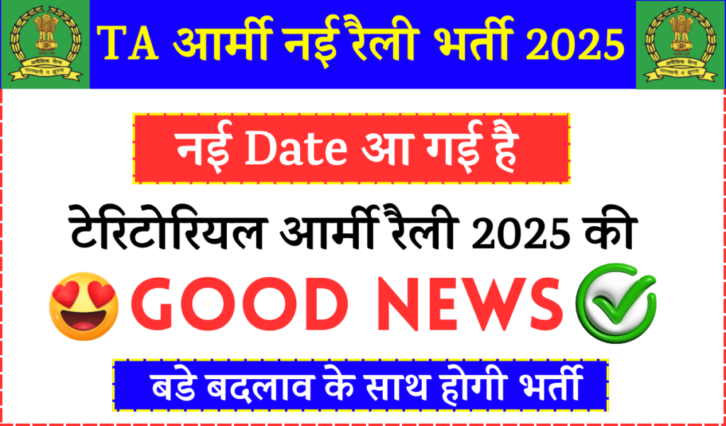 TA Army Bharti 2025 Date | Official Notification | 1,2,3,4 Zone Rally Details