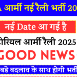 TA Army Bharti 2025 Date | Official Notification | 1,2,3,4 Zone Rally Details