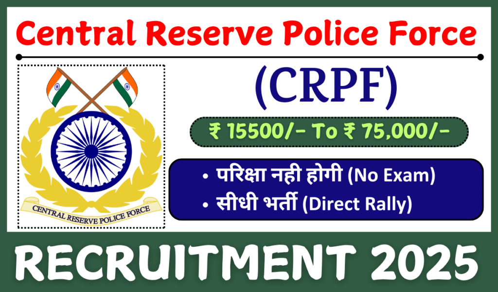 CRPF VD Recruitment 2025 » Notification Out for Walk in for 15 Posts