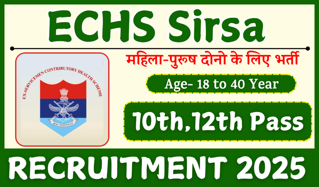 ECHS Sirsa Recruitment 2025 Notification » Peon, Chowkidar, Radiographer Posts | Application Form