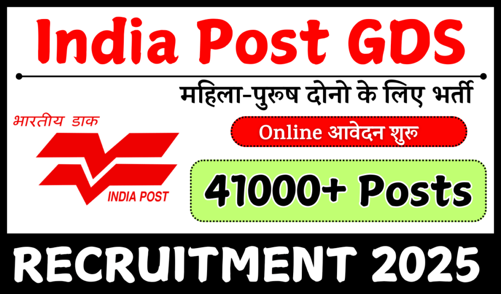 India Post GDS Recruitment 2025 » Notification Out for 21000+ Post | Online Form