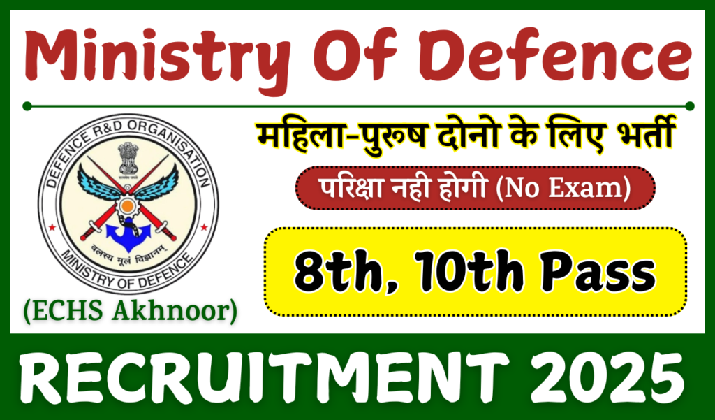 Ministry Of Defence Recruitment 2025 Notification » Group C Post | Download ECHS Akhnoor Application Form