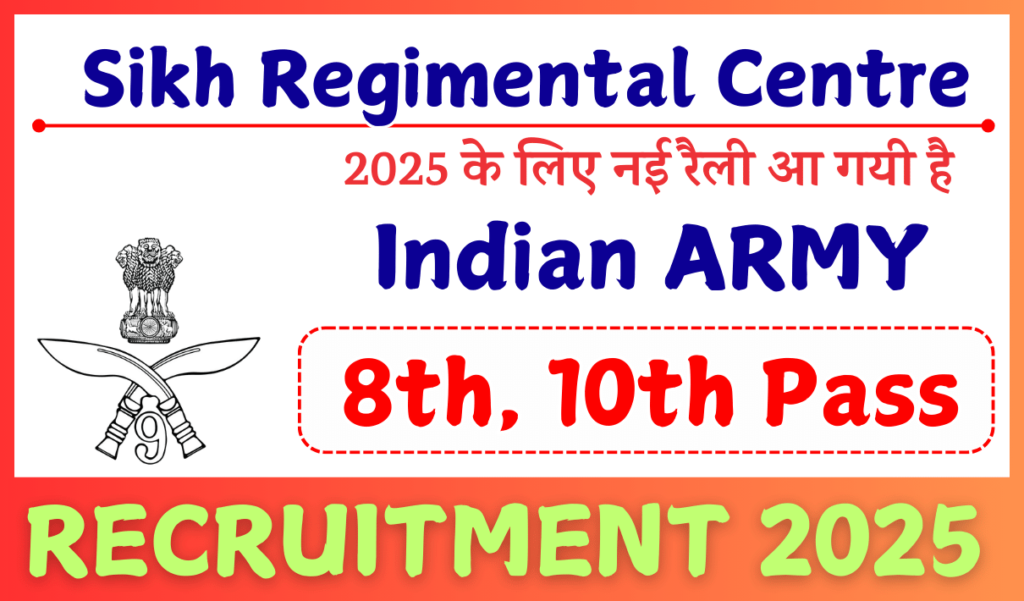 Sikh Regimental Ramgarh Recruitment 2025 : Check Post | Download Application Form