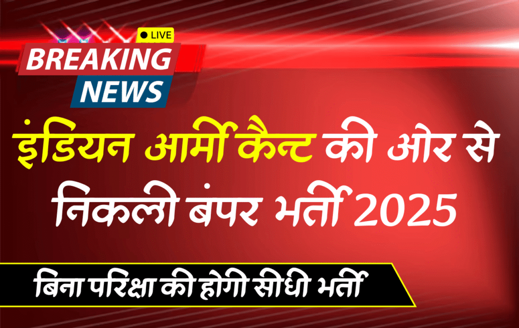 ARMY Jalandhar Cantt Recruitment 2025 Notification » Clerk, Peon, Driver Posts | ECHS Application Form ARMY Jalandhar Cantt Recruitment 2025 Notification » Clerk, Peon, DEO, Driver Posts | Download Application Form