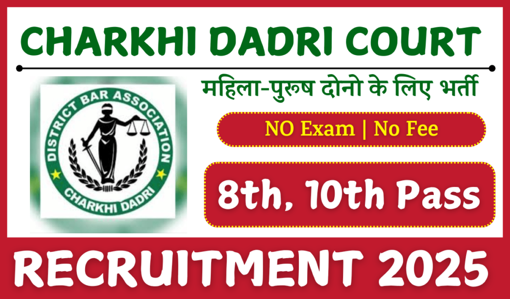 Charkhi Dadri Court Peon Recruitment 2025 » Notification Out Apply for Process Server and Sweeper Posts