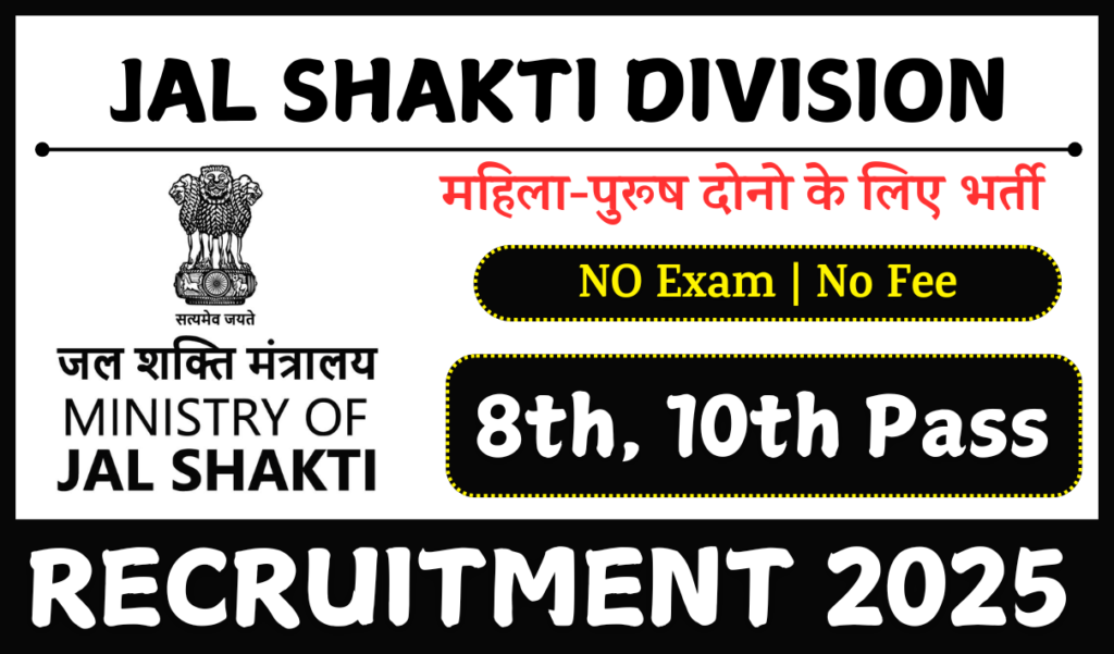 Jal Shakti Division Katrain Recruitment 2025 Apply for Para Cook & Para Helper Posts