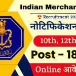 Merchant Navy Recruitment 2025 » 1850 Posts Notification out for Apply Online