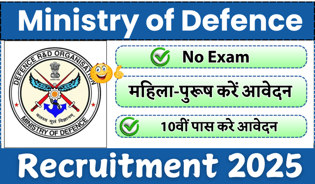 Ministry Of Defence Recruitment 2025 Notification » Group C Post | Download ECHS Binnaguri Application Form Ministry Of Defence Recruitment 2025 Notification » Group C Post | Download ECHS Binnaguri Application Form