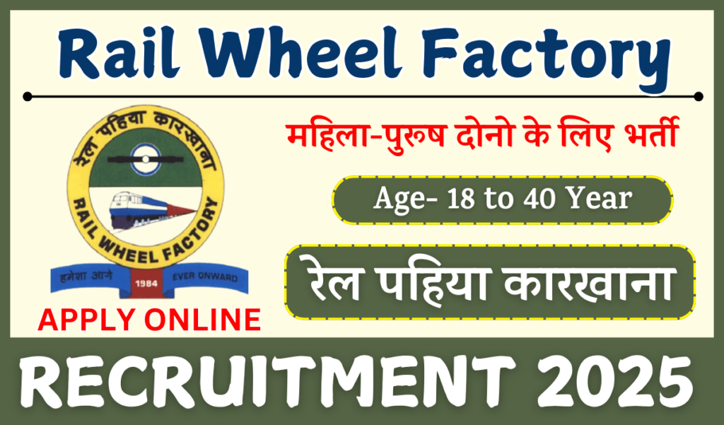 Rail Wheel Factory Recruitment 2025 Notification Out For 350+ Post | Apply Online