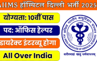 AIIMS Delhi Office Helper Recruitment 2025 Notification | Check Details Apply Online