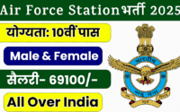 Air Force Station Udhampur Recruitment 2025 » Notification Out For Free Application Form