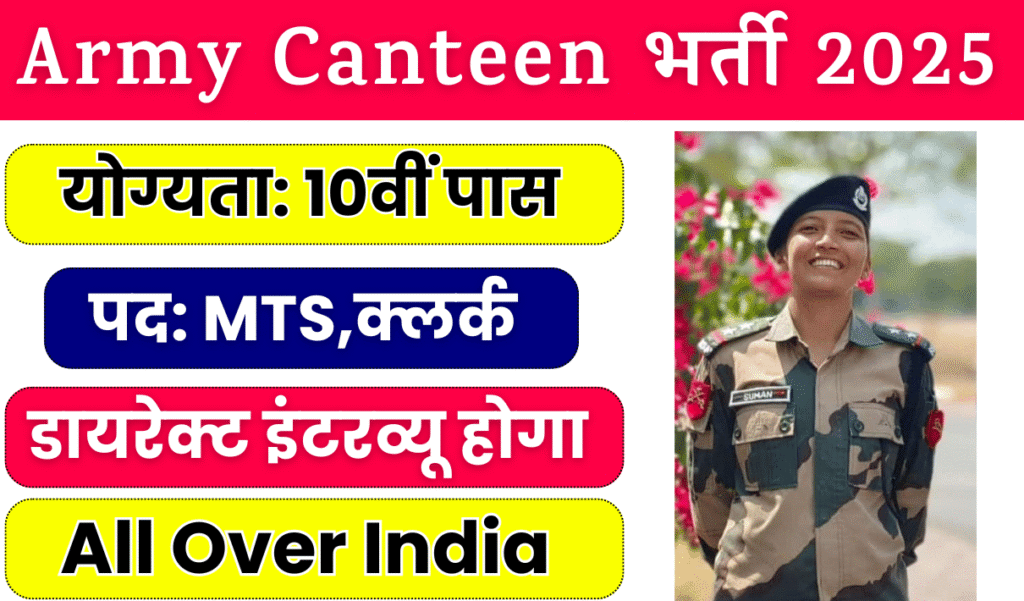 Army Canteen Recruitment 2025 | Group C Post | Download Application Form & Notification Army Canteen Recruitment 2025 | Group C Post | Download Application Form & Notification