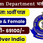 Custom Department Group C Recruitment 2025 Notification Out » Apply Offline Form