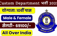 Custom Department Group C Recruitment 2025 Notification Out » Apply Offline Form