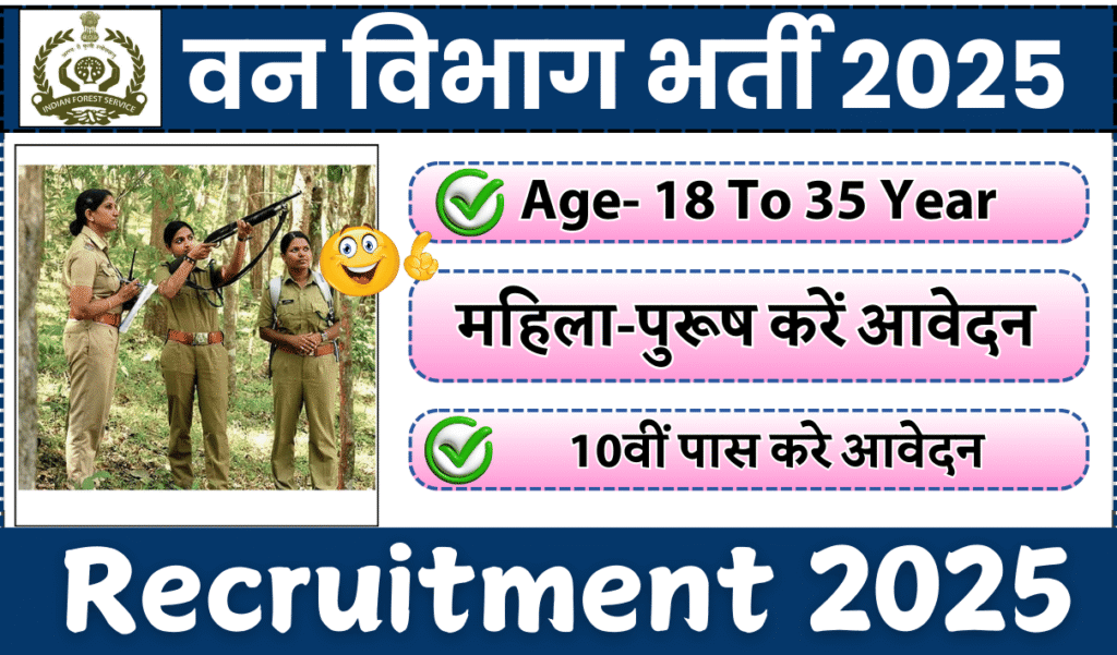 Forest Guard Recruitment 2025 » Notification Out For 850 Post | Apply Online