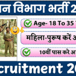 Forest Guard Recruitment 2025 » Notification Out For 850 Post | Apply Online