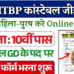 ITBP GD Constable Recruitment 2025 » Notification Out for Constable, SI, ASI 6800 Post Apply Online