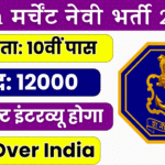 Merchant Navy Recruitment 2025 » 12000 Posts Notification out for Apply Online