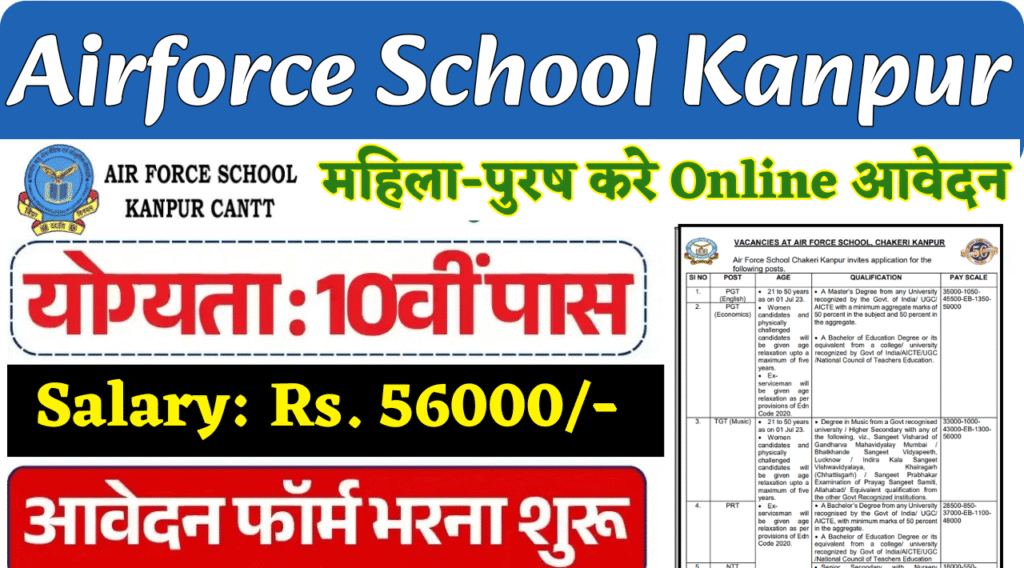 Airforce School Kanpur Recruitment 2025 » Notification Out For Offline Application Form Airforce School Kanpur Recruitment 2025 » Notification Out For Offline Application Form