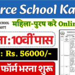 Airforce School Kanpur Recruitment 2025 » Notification Out For Offline Application Form