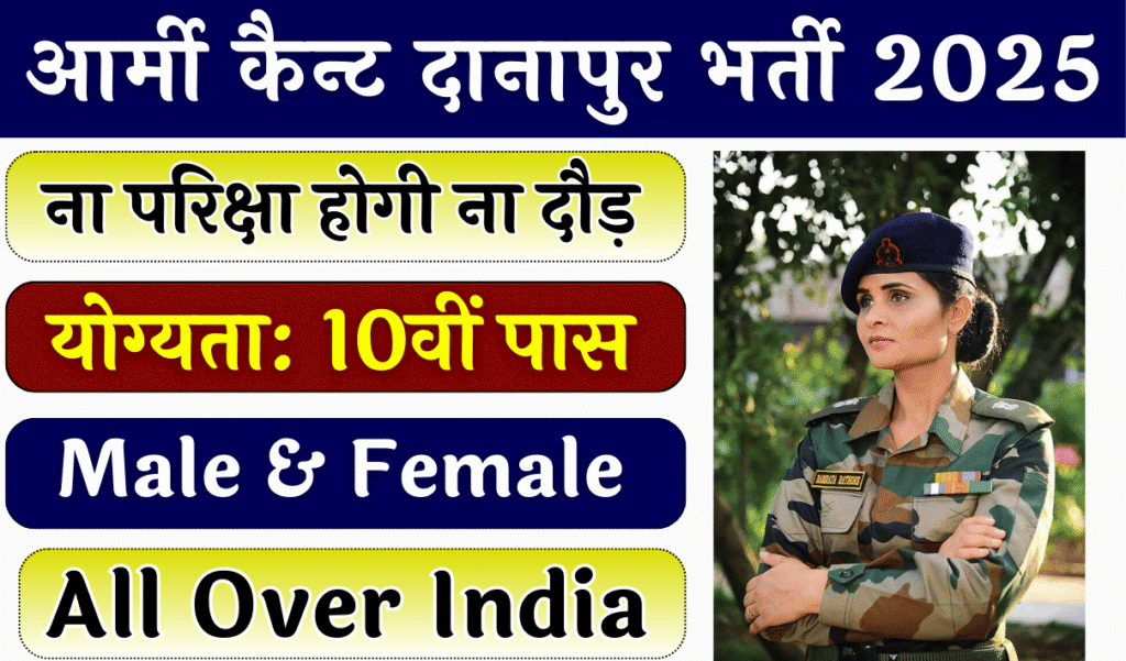 Army Cantt Danapur Recruitment 2025 | Apply For Helper, Guard, MTS Post | HQ J&B Sub Area Application Form Army Cantt Danapur Recruitment 2025 | Apply For Helper, Guard, MTS Post | HQ J&B Sub Area Application Form