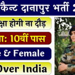 Army Cantt Danapur Recruitment 2025 | Apply For Helper, Guard, MTS Post | HQ J&B Sub Area Application Form