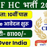 CISF Head Constable Recruitment 2025 Notification For 300+ Post and Apply Online form