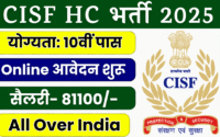 CISF Head Constable Recruitment 2025 Notification For 300+ Post and Apply Online form