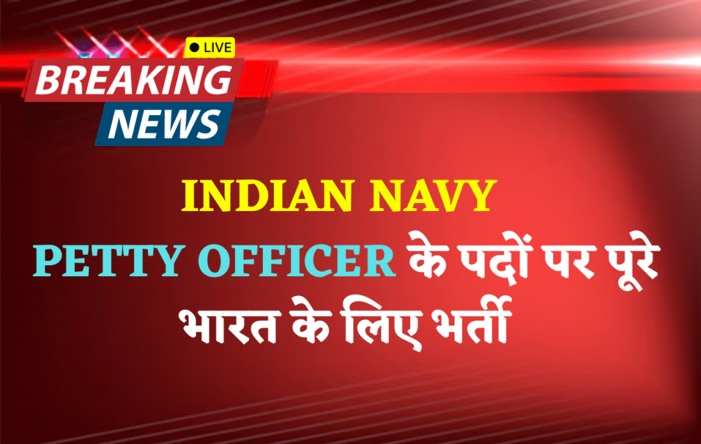 Indian Navy Officer Recruitment 2025 Notification Pdf Download- Apply Offline Indian Navy Officer Recruitment 2025 Notification Pdf Download- Apply Offline