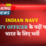 Indian Navy Officer Recruitment 2025 Notification Pdf Download- Apply Offline