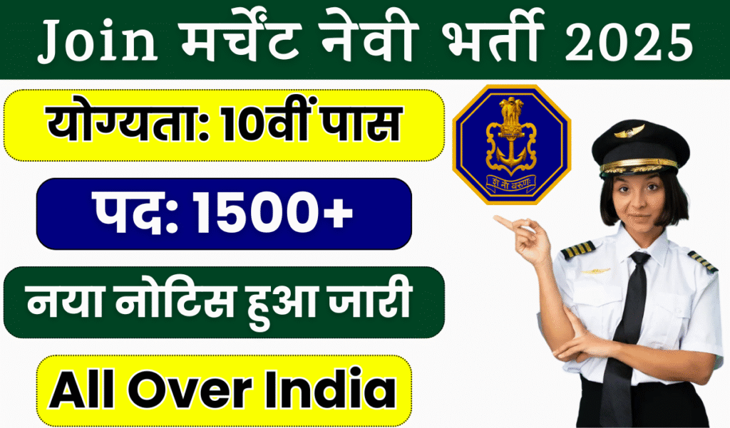 Merchant Navy Recruitment 2025 » 1500+ Posts Notification out for Apply Online
