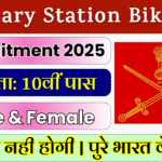 Military Station Bikaner Recruitment 2025 Notification : Check Post | Download ECHS Application Form