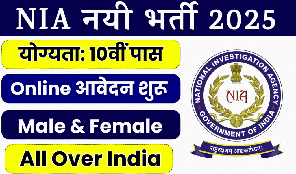 NIA SI Recruitment 2025 » Notification out for 98 Inspector, SI and More Posts NIA SI Recruitment 2025 » Notification out for 98 Inspector, SI and More Posts