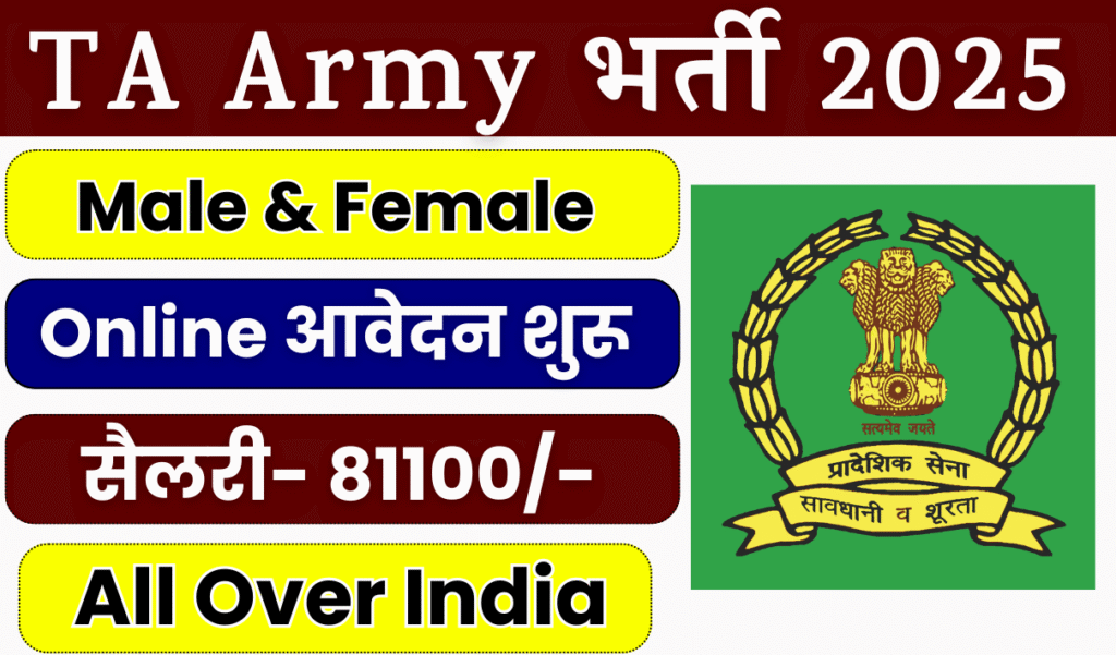 TA Army Officer Recruitment 2025 Notification and Online Form, PDF Download, Apply Link TA Army Officer Recruitment 2025 Notification and Online Form, PDF Download, Apply Link