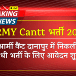 ARMY Cantt Danapur Recruitment 2025 » Notification Out For 40+ Posts | ECHS Application Form