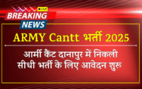 ARMY Cantt Danapur Recruitment 2025 » Notification Out For 40+ Posts | ECHS Application Form
