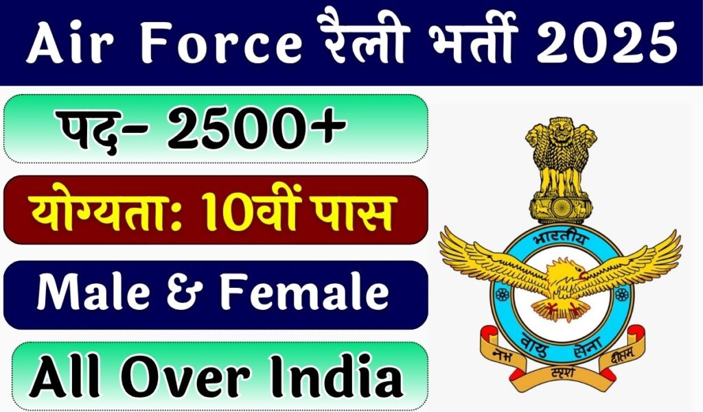 Air Force Rally Recruitment 2025 » 2500+ Post | Agniveer Notification Out 02/2026 Air Force Rally Recruitment 2025 » 2500+ Post | Agniveer Notification Out 02/2026