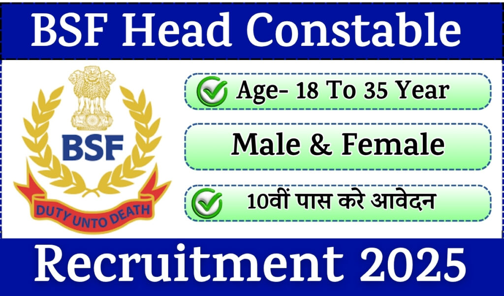 BSF Head Constable Recruitment 2025 Notification » 120+ Post | Download Application Form BSF Head Constable Recruitment 2025 Notification » 120+ Post Download Application Form