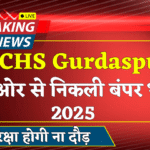 ECHS Gurdaspur Recruitment 2025 Notification : Driver, Pharmacist & Nursing Assistant Post | Download Application Form