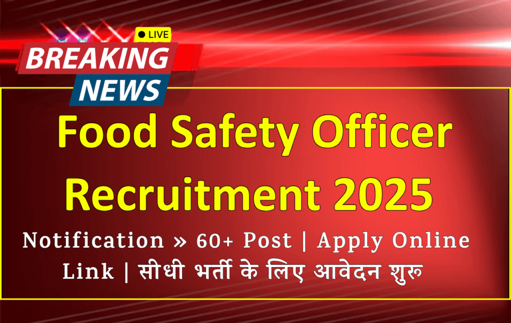 Food Safety Officer Recruitment 2025 Notification » 60+ Post | Apply Online Link