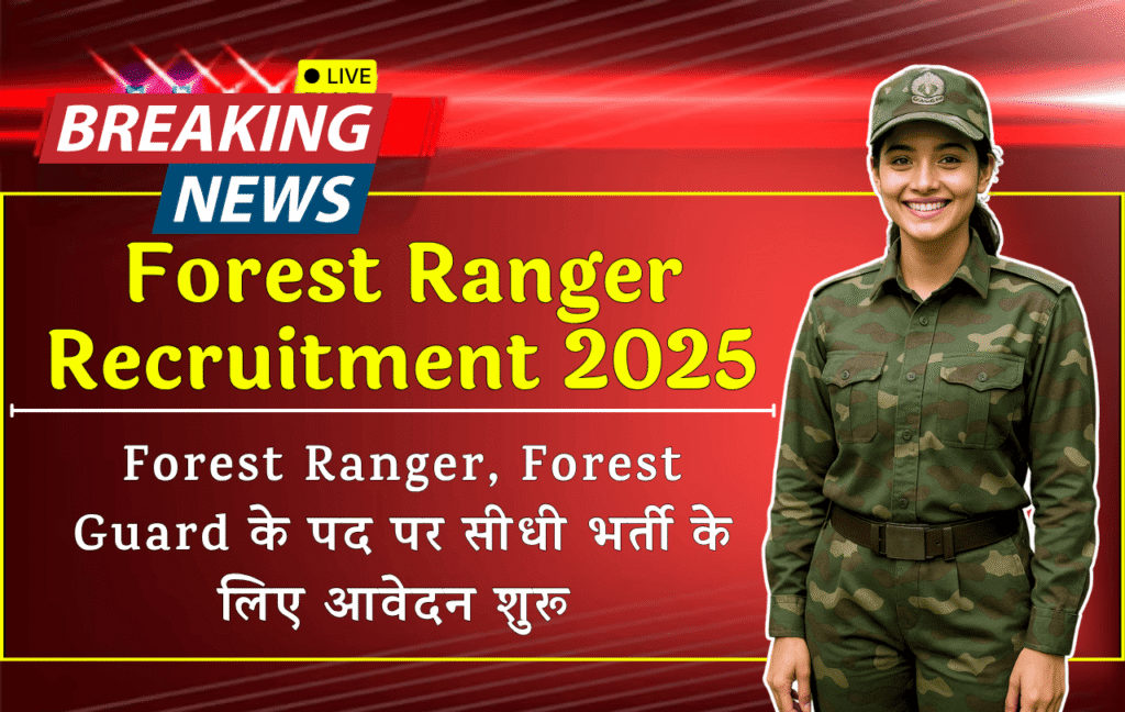 Forest Ranger Recruitment 2025 Notification » 350 Post | Download Application Form Forest Ranger Recruitment 2025 Notification » 350 Post | Download Application Form