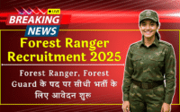 Forest Ranger Recruitment 2025 Notification » 350 Post | Download Application Form