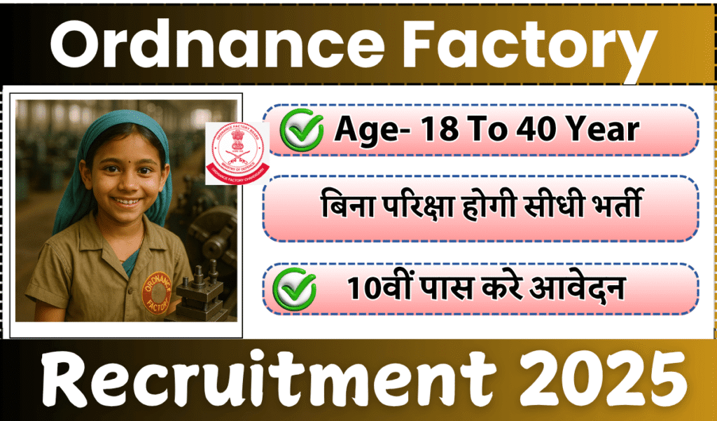 Ordnance Factory Recruitment 2025 » 130+ Post | Notification Out For Apply Online Ordnance Factory Recruitment 2025 » 130+ Post | Notification Out For Apply Online